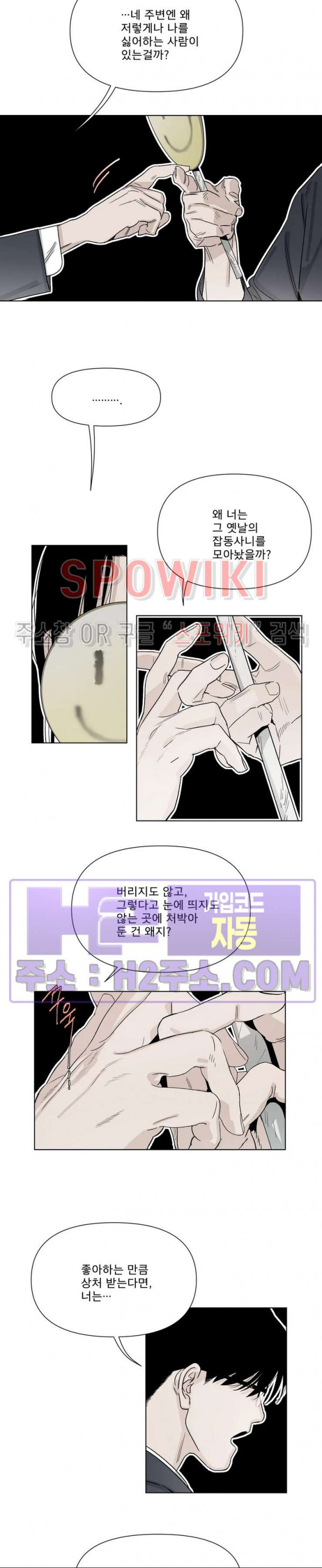 정문서림 22화 2
