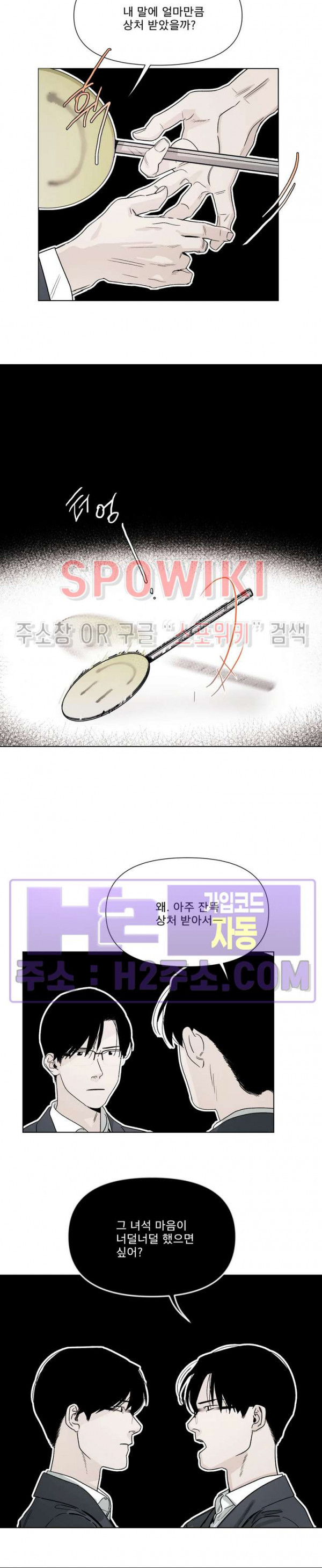 정문서림 22화 3