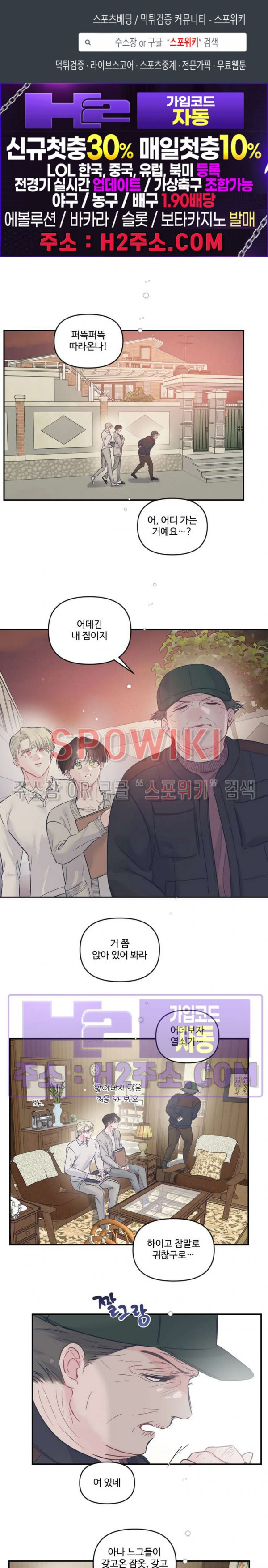 반전의 반전의 반전 52화 1