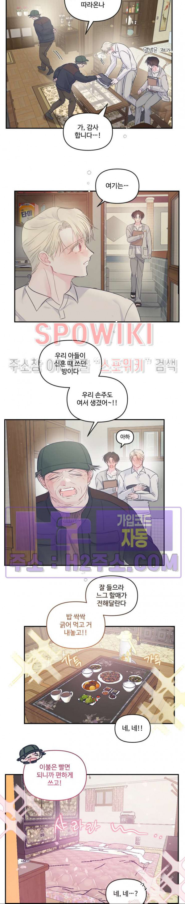 반전의 반전의 반전 52화 2