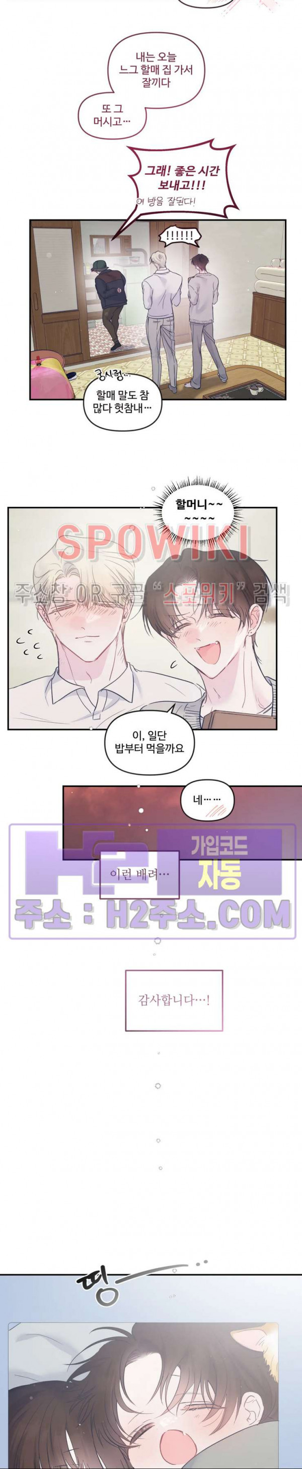 반전의 반전의 반전 52화 3
