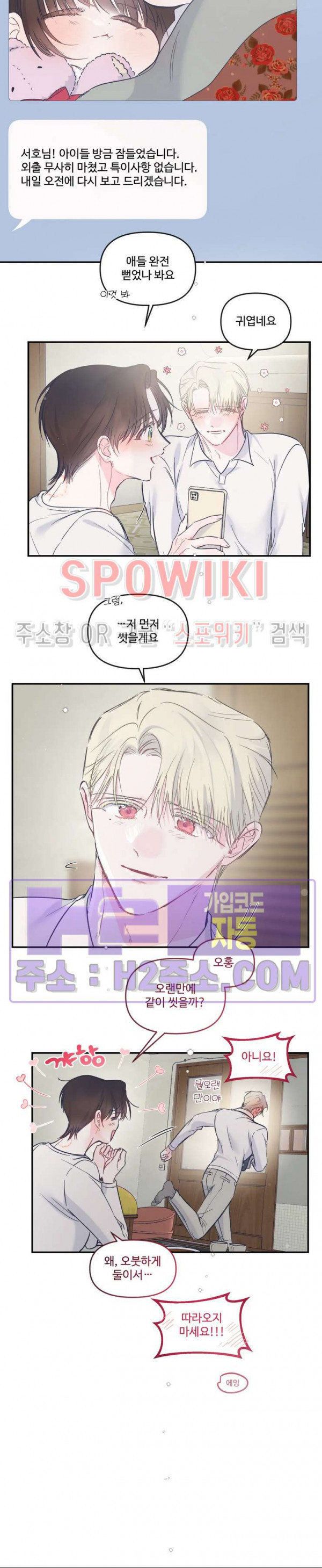 반전의 반전의 반전 52화 4