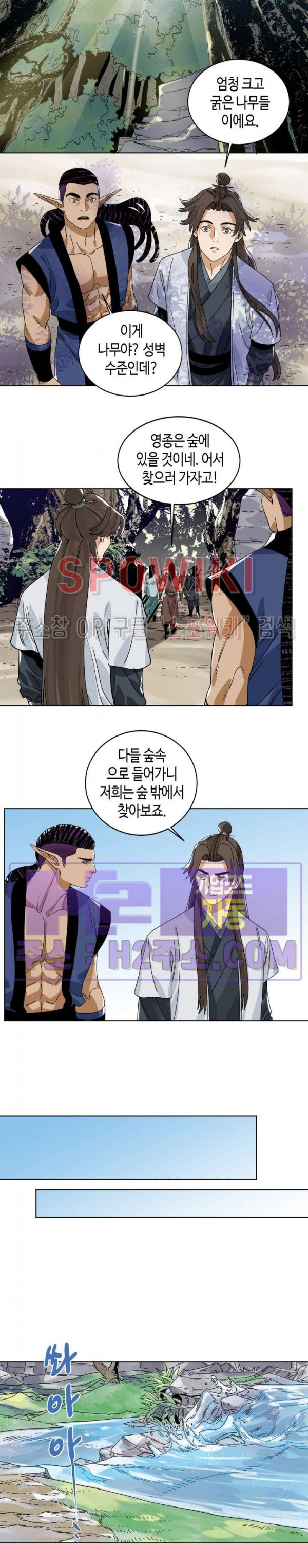 도군 141화 2