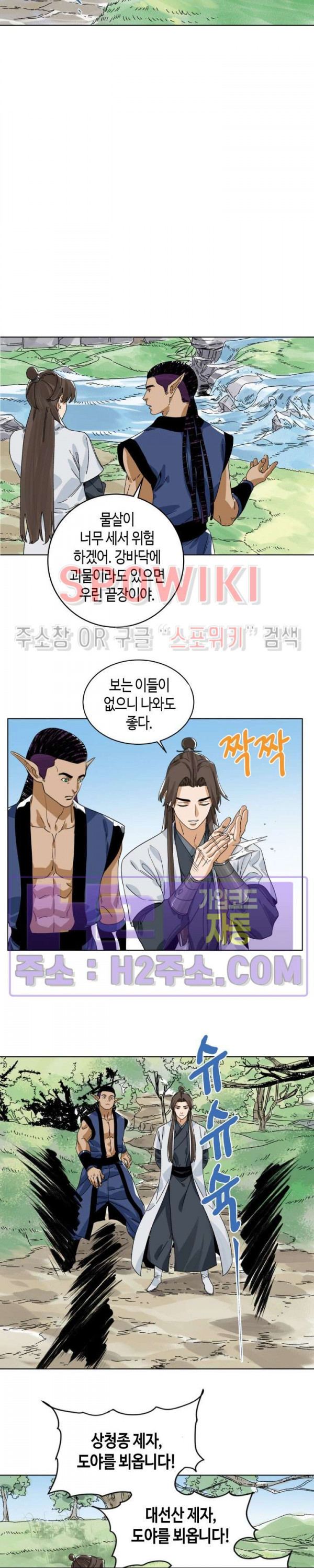 도군 141화 3