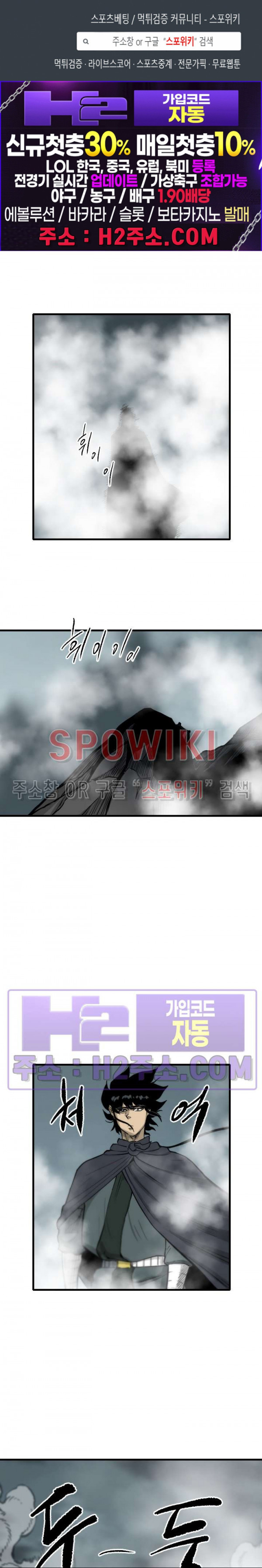 마교전사 99화 1
