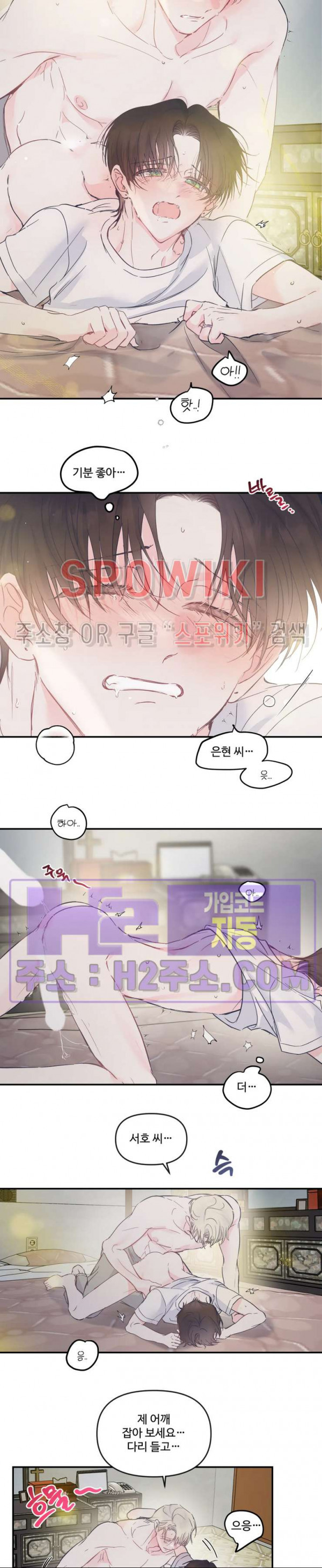반전의 반전의 반전 53화 시즌2 최종화 2