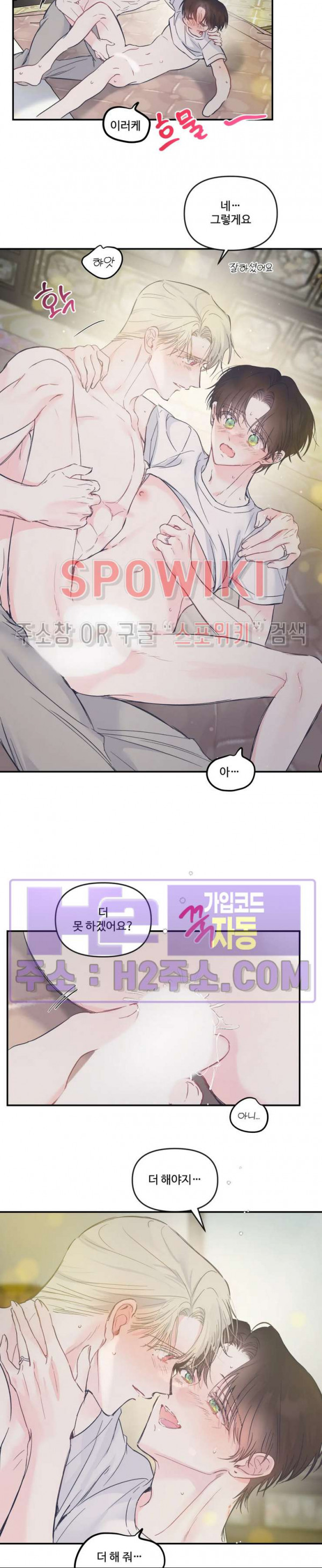 반전의 반전의 반전 53화 시즌2 최종화 3