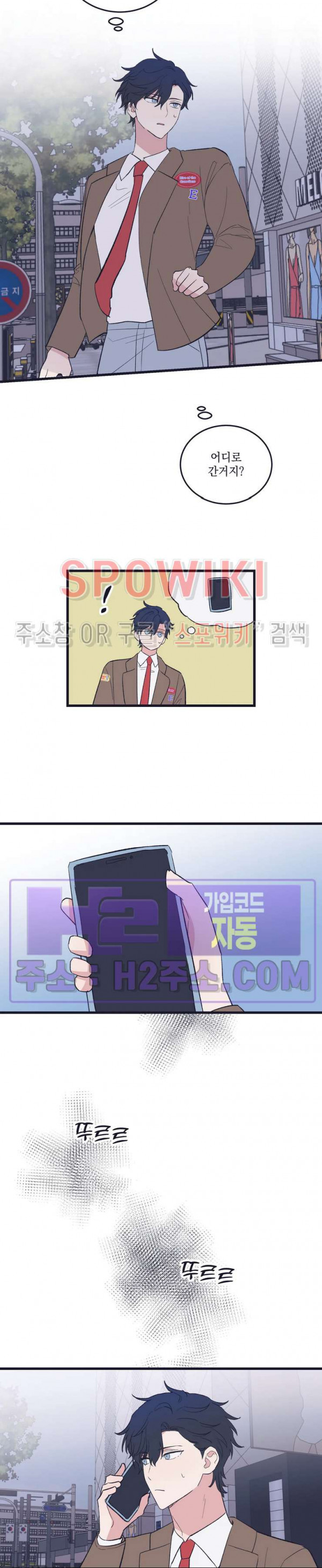 내 동거인은 S급 영웅 35화 3