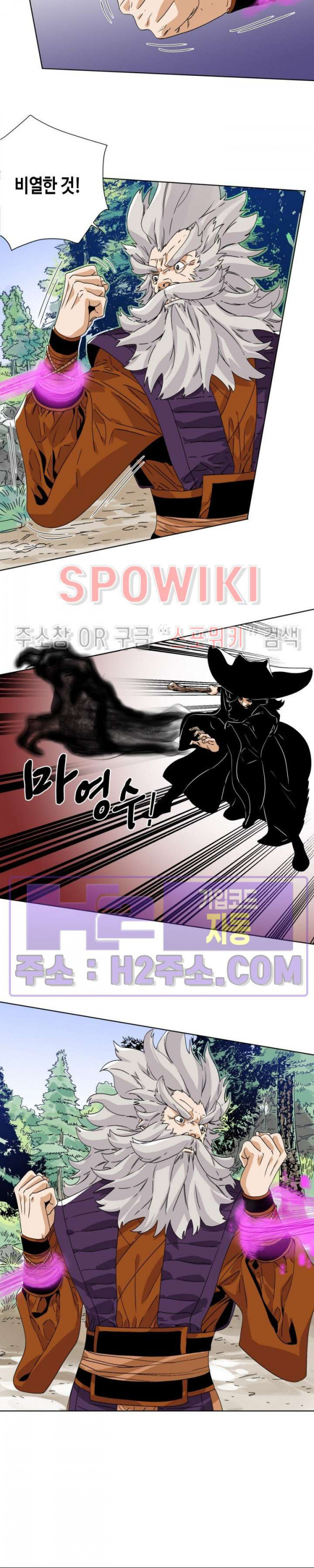 도군 146화 2
