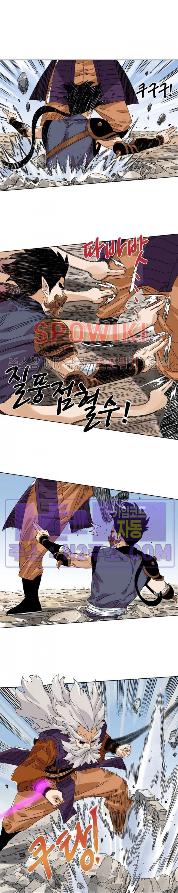 도군 146화 3
