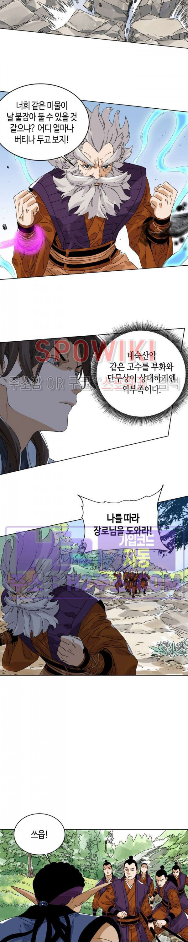 도군 146화 4