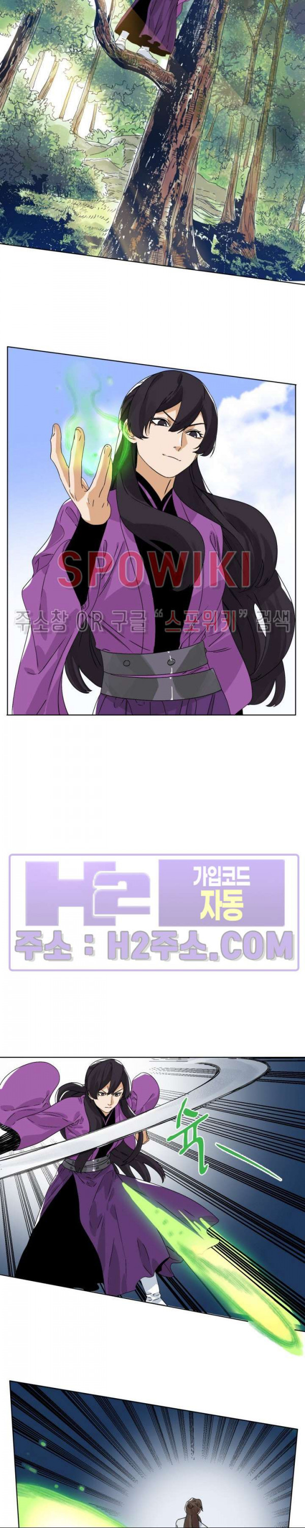 도군 146화 6