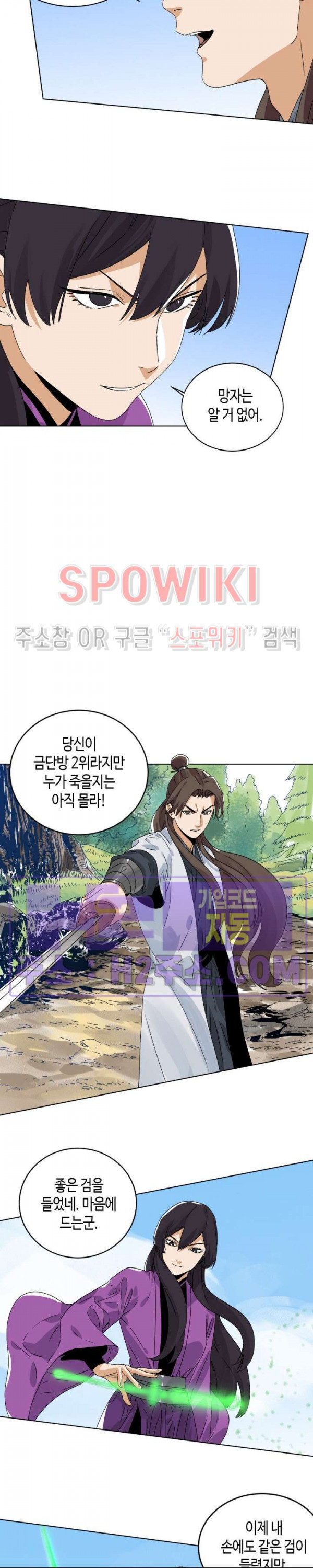 도군 146화 8