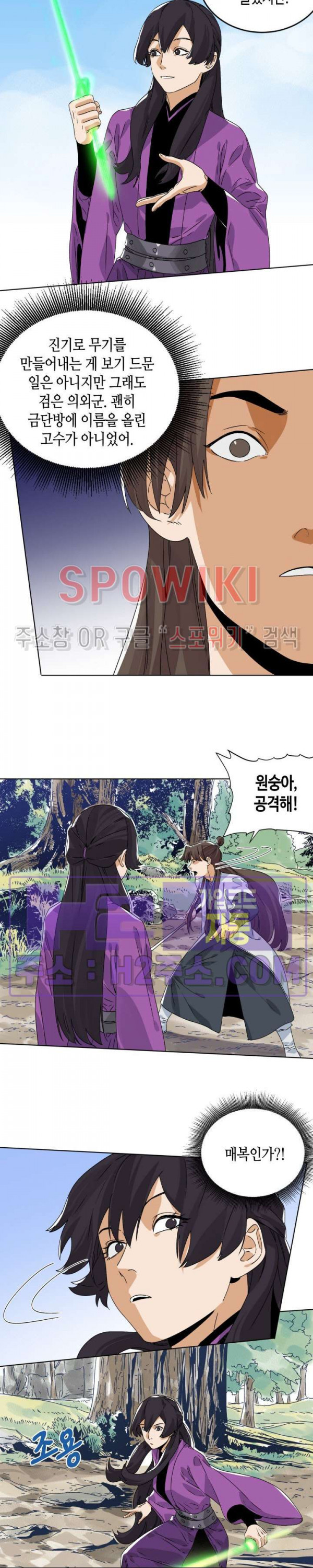 도군 146화 9