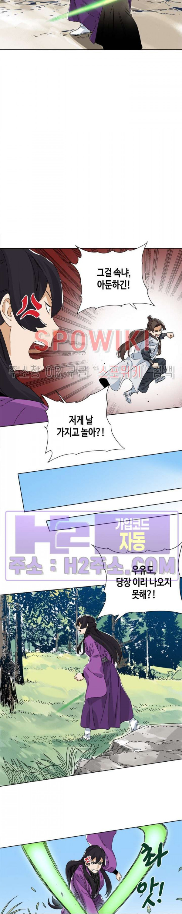 도군 146화 10