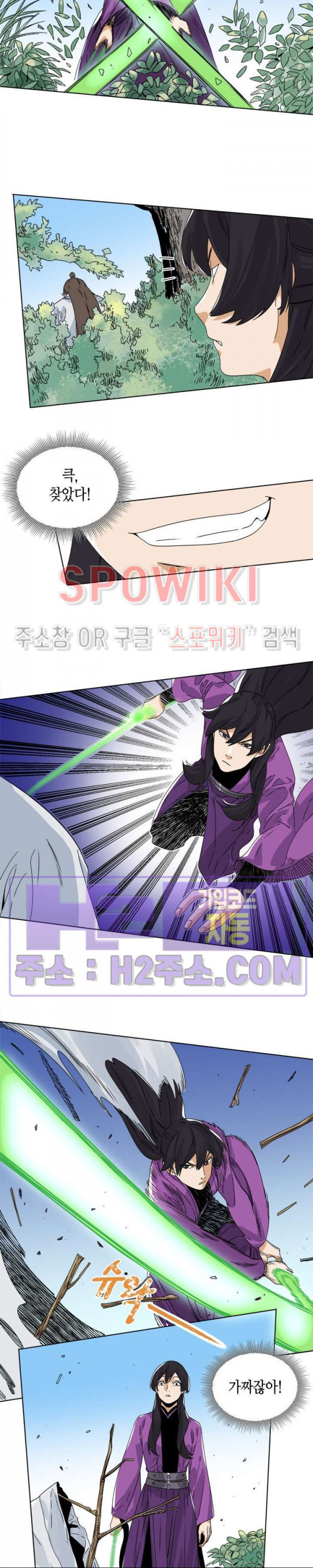도군 146화 11
