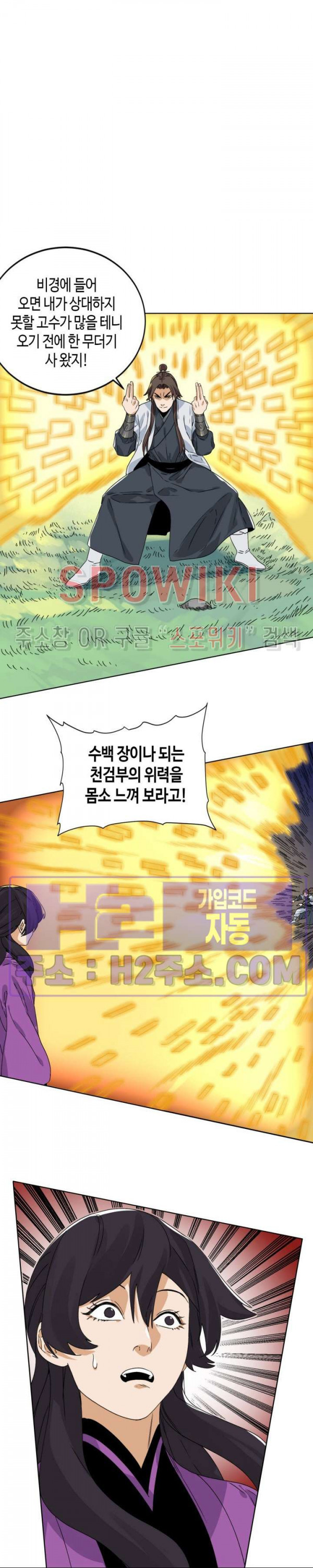 도군 146화 13