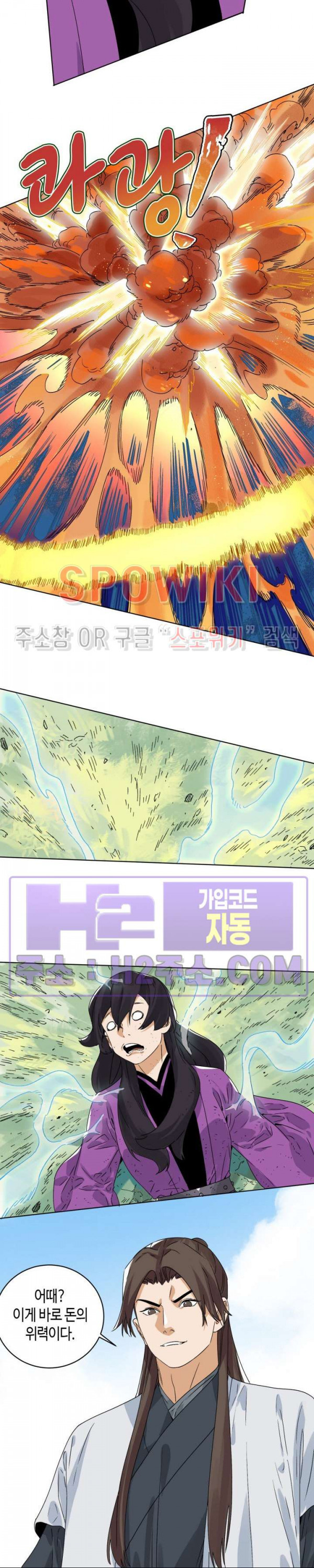도군 146화 14