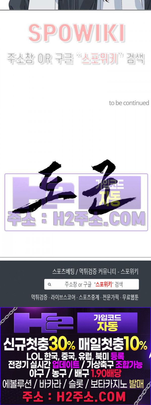 도군 146화 15
