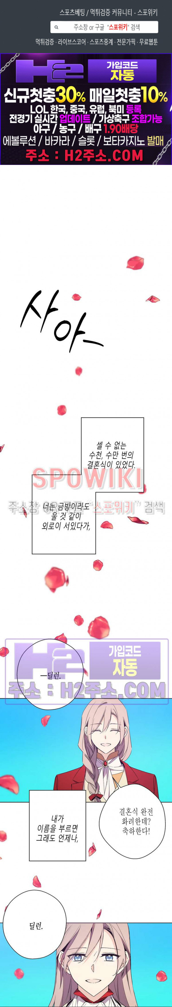 나의 북부대공을 위하여 25화 1
