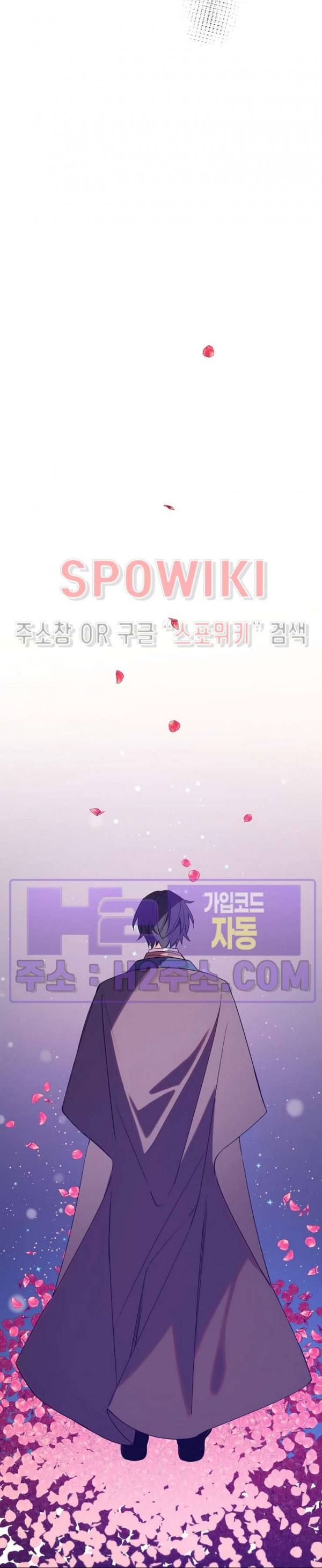 나의 북부대공을 위하여 25화 5