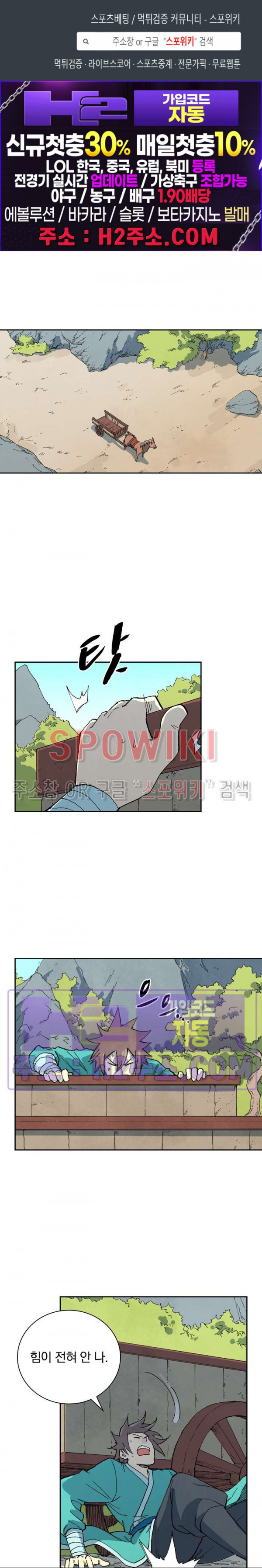 성무신결 734화 1