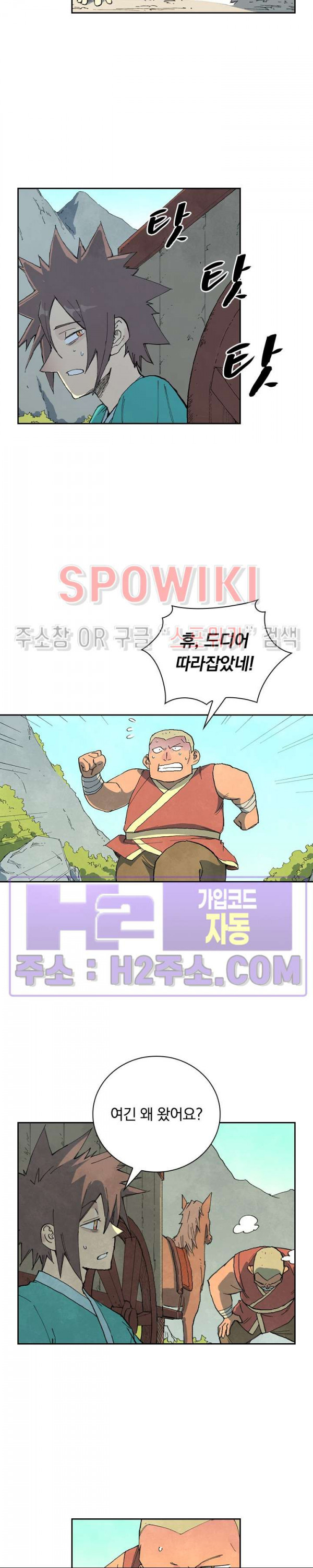 성무신결 734화 2