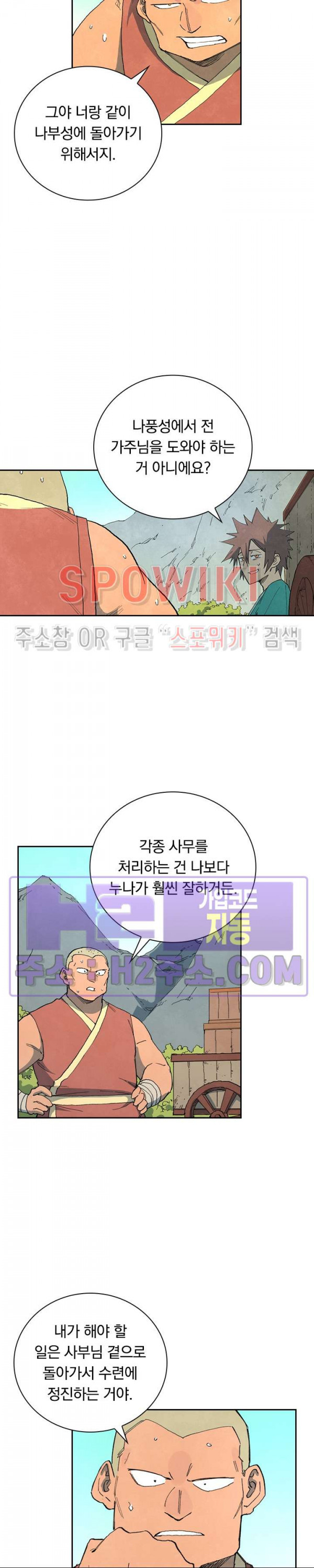 성무신결 734화 3