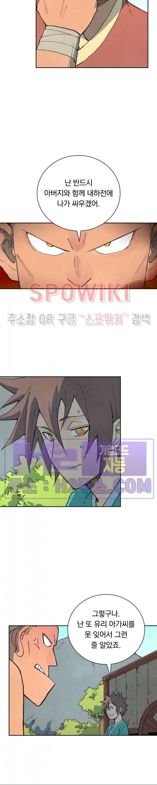 성무신결 734화 4