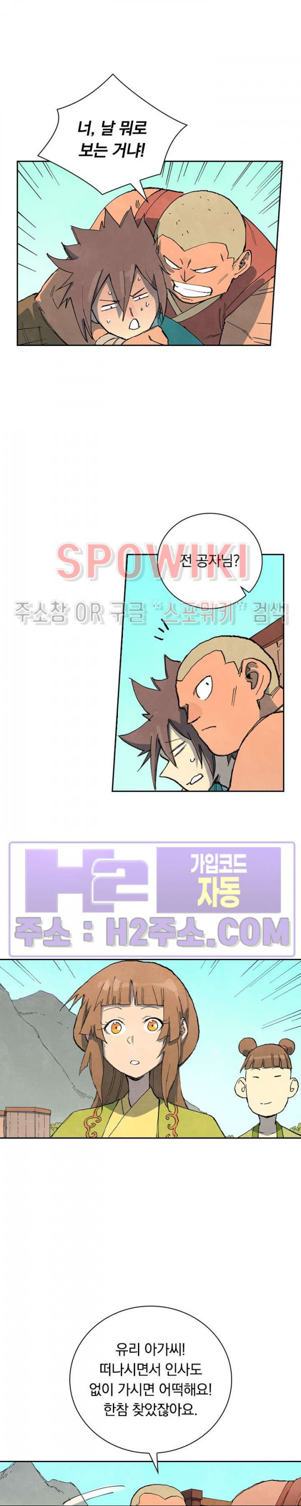 성무신결 734화 5