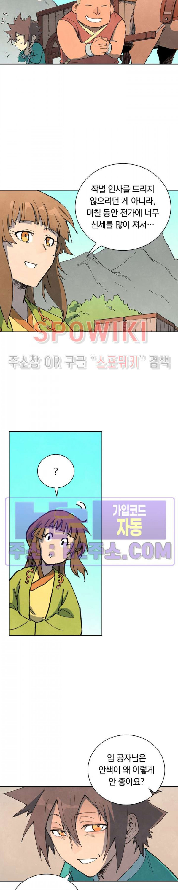 성무신결 734화 6