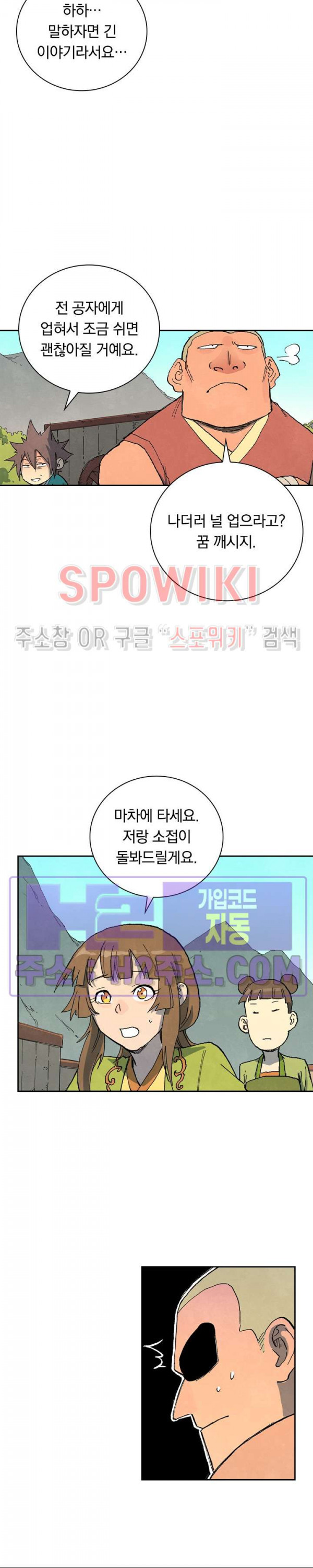 성무신결 734화 7