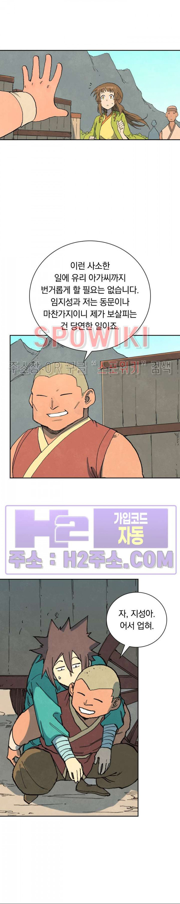 성무신결 734화 8