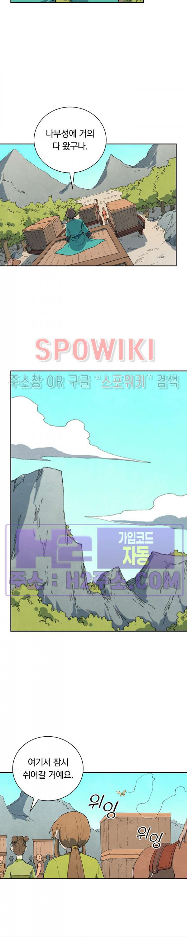 성무신결 734화 10