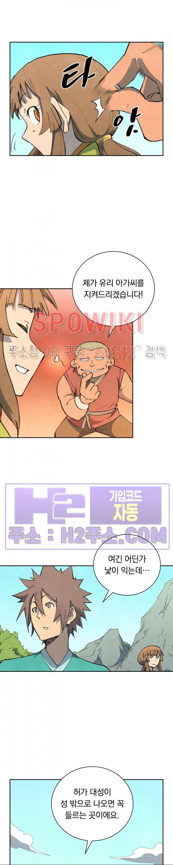 성무신결 734화 11