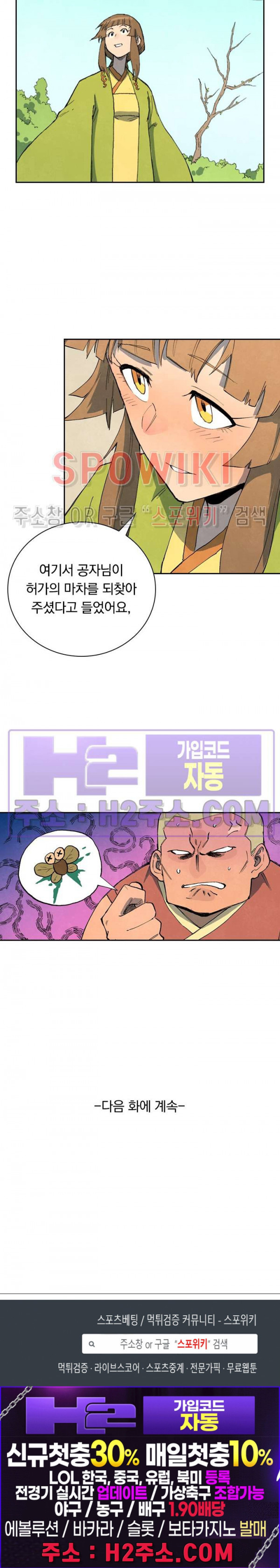 성무신결 734화 12