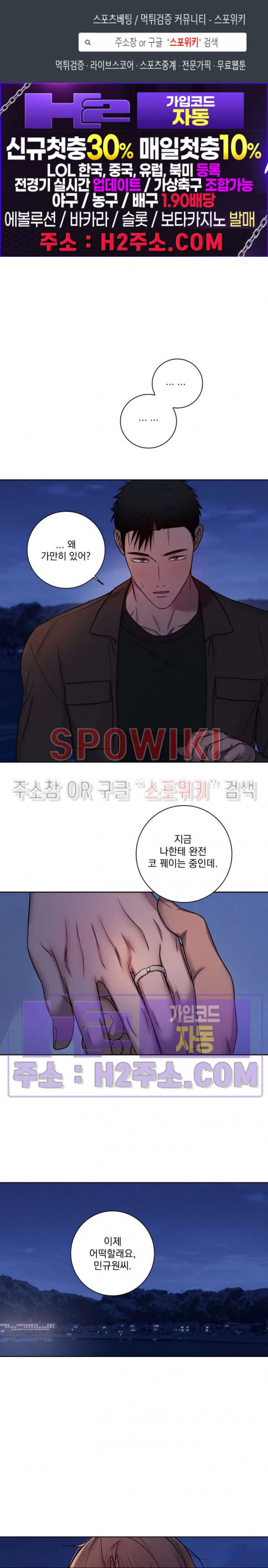 러브짐 49화 1
