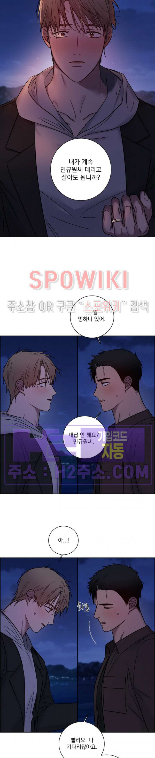 러브짐 49화 2