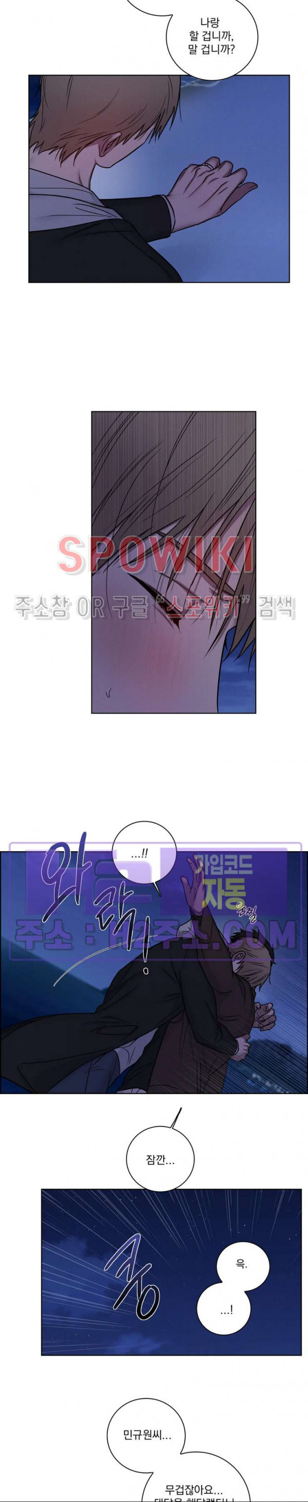 러브짐 49화 3