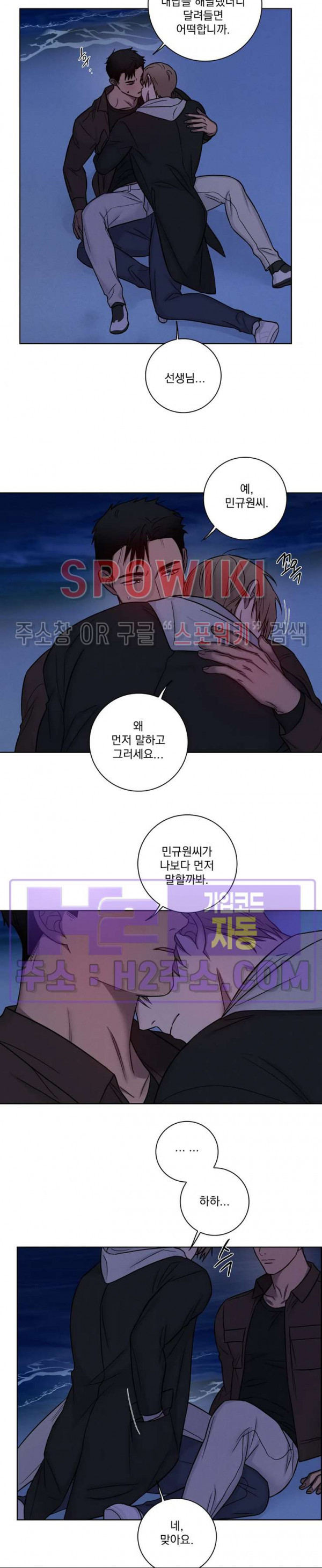 러브짐 49화 4