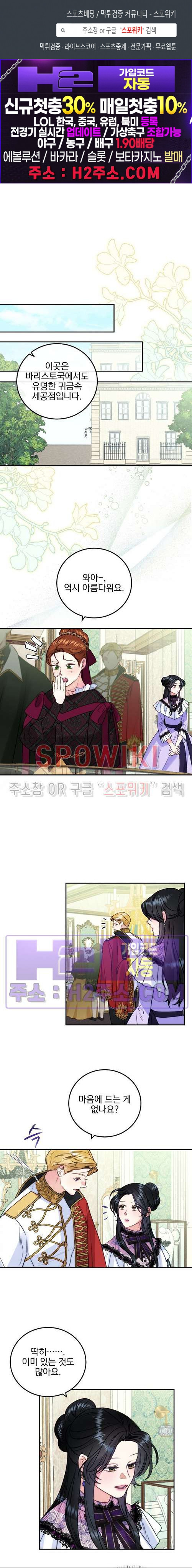 얼굴밖에 볼 게 없어 65화 1