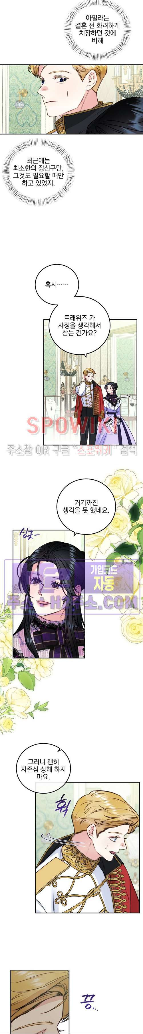 얼굴밖에 볼 게 없어 65화 2