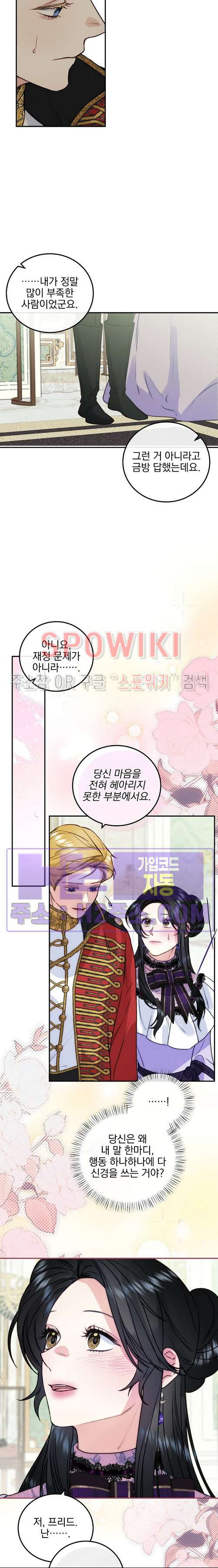 얼굴밖에 볼 게 없어 65화 3