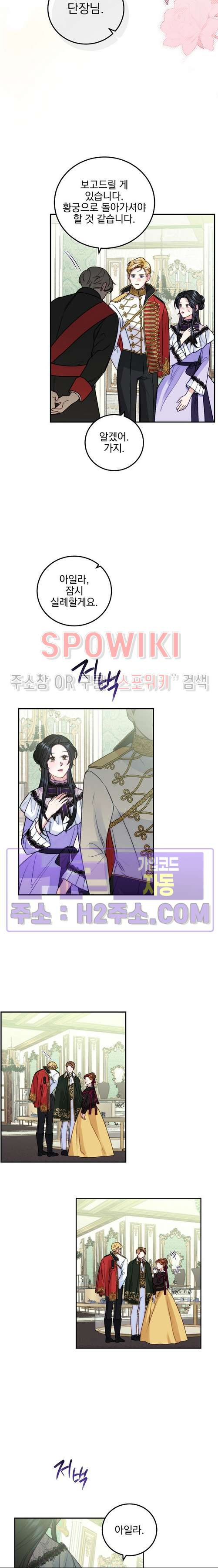 얼굴밖에 볼 게 없어 65화 4