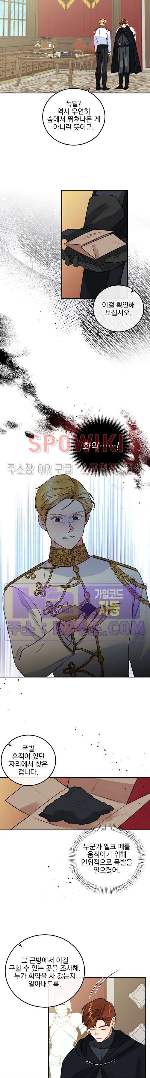 얼굴밖에 볼 게 없어 65화 6