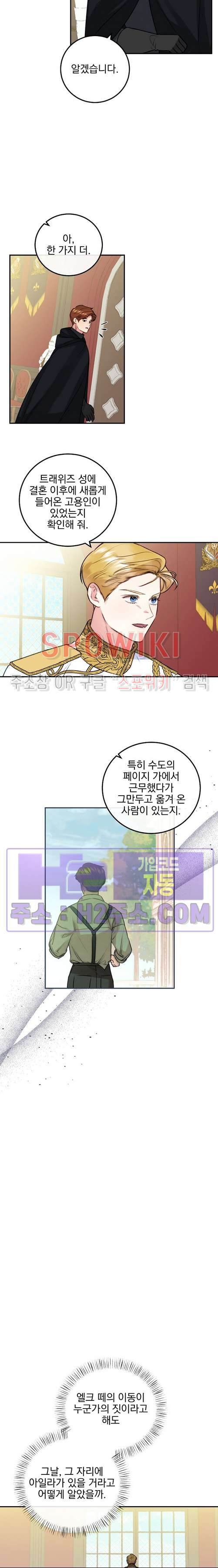 얼굴밖에 볼 게 없어 65화 7