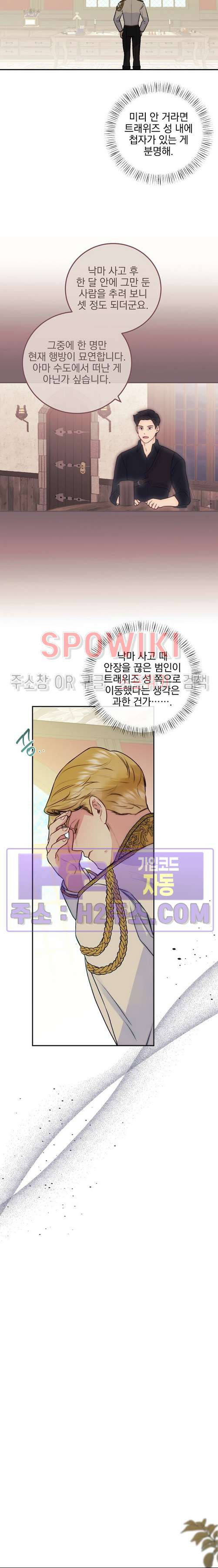 얼굴밖에 볼 게 없어 65화 8