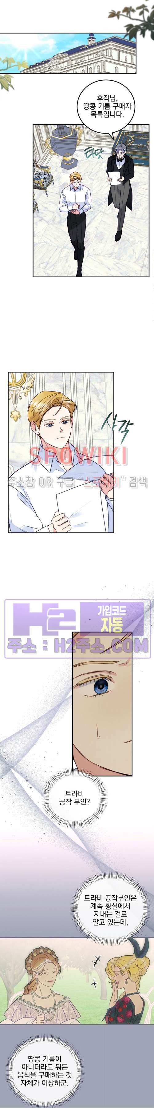 얼굴밖에 볼 게 없어 65화 9