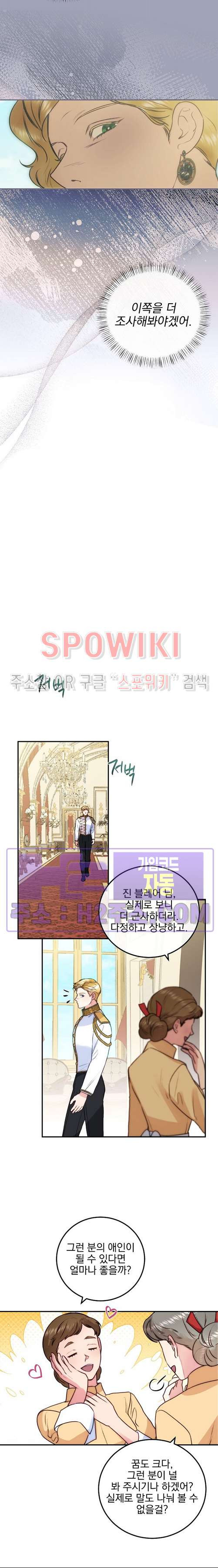 얼굴밖에 볼 게 없어 65화 10