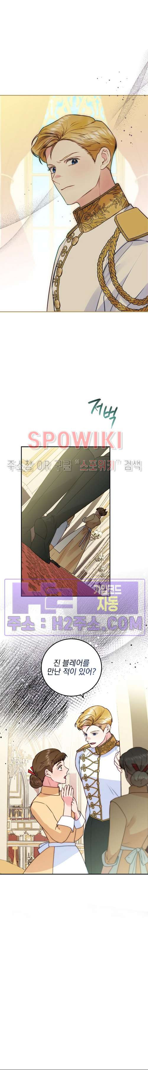 얼굴밖에 볼 게 없어 65화 11